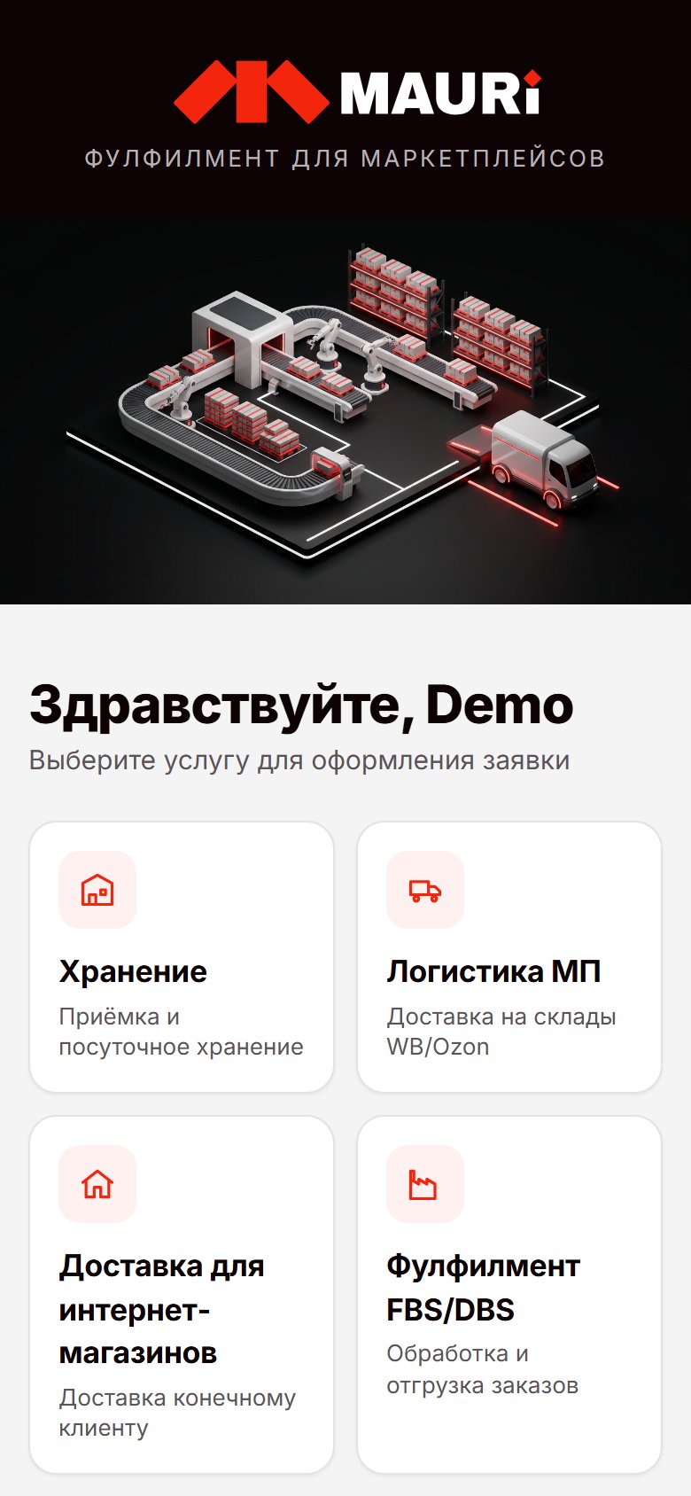 Маури — фулфилмент для маркетплейсов: два бота и один мини-апп
