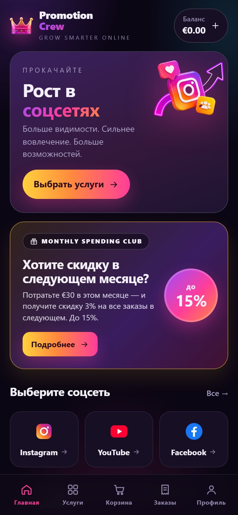 Promotion Crew Store — магазин услуг продвижения в Telegram