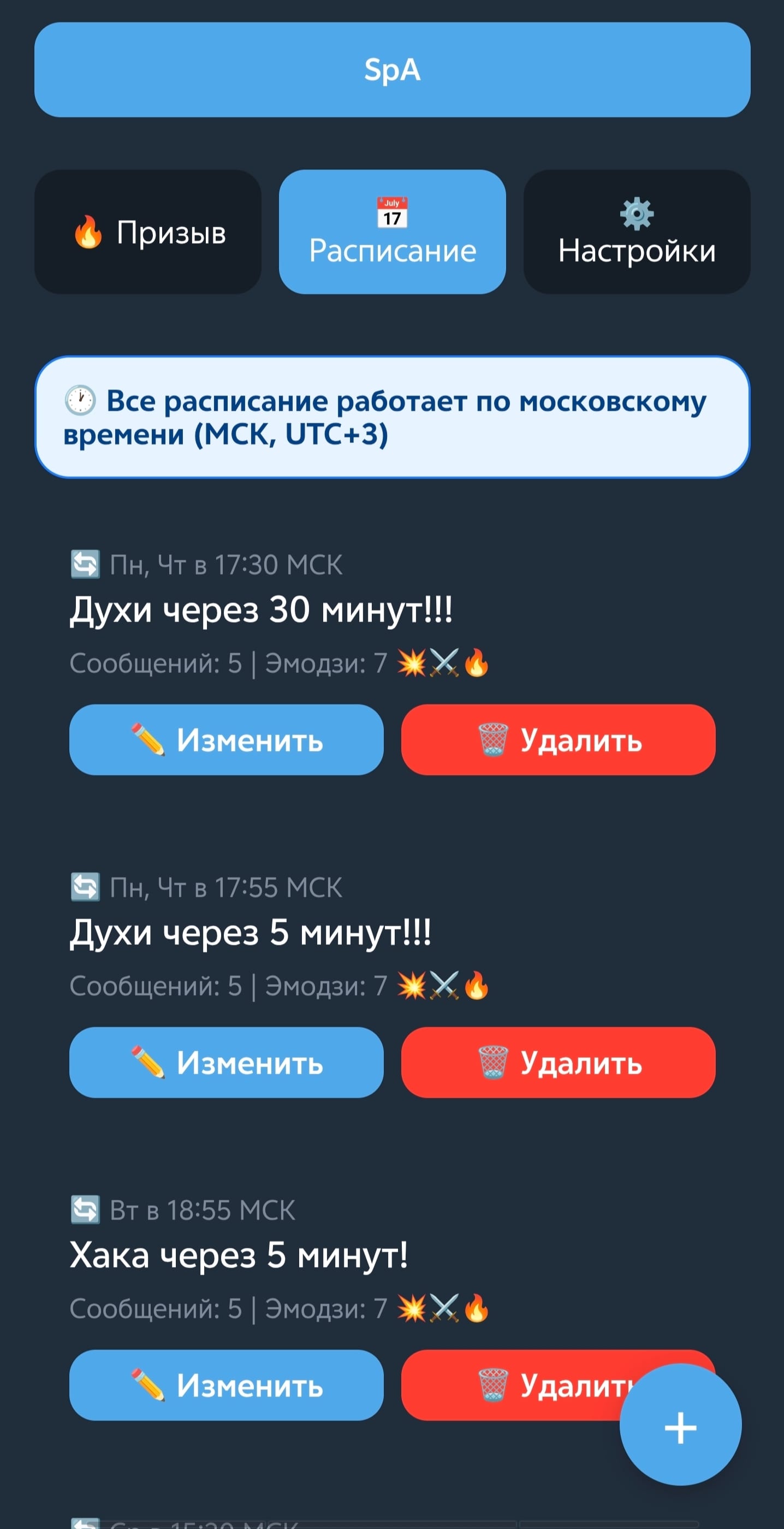 Бот для игры Kingdom Guard — скриншот 2