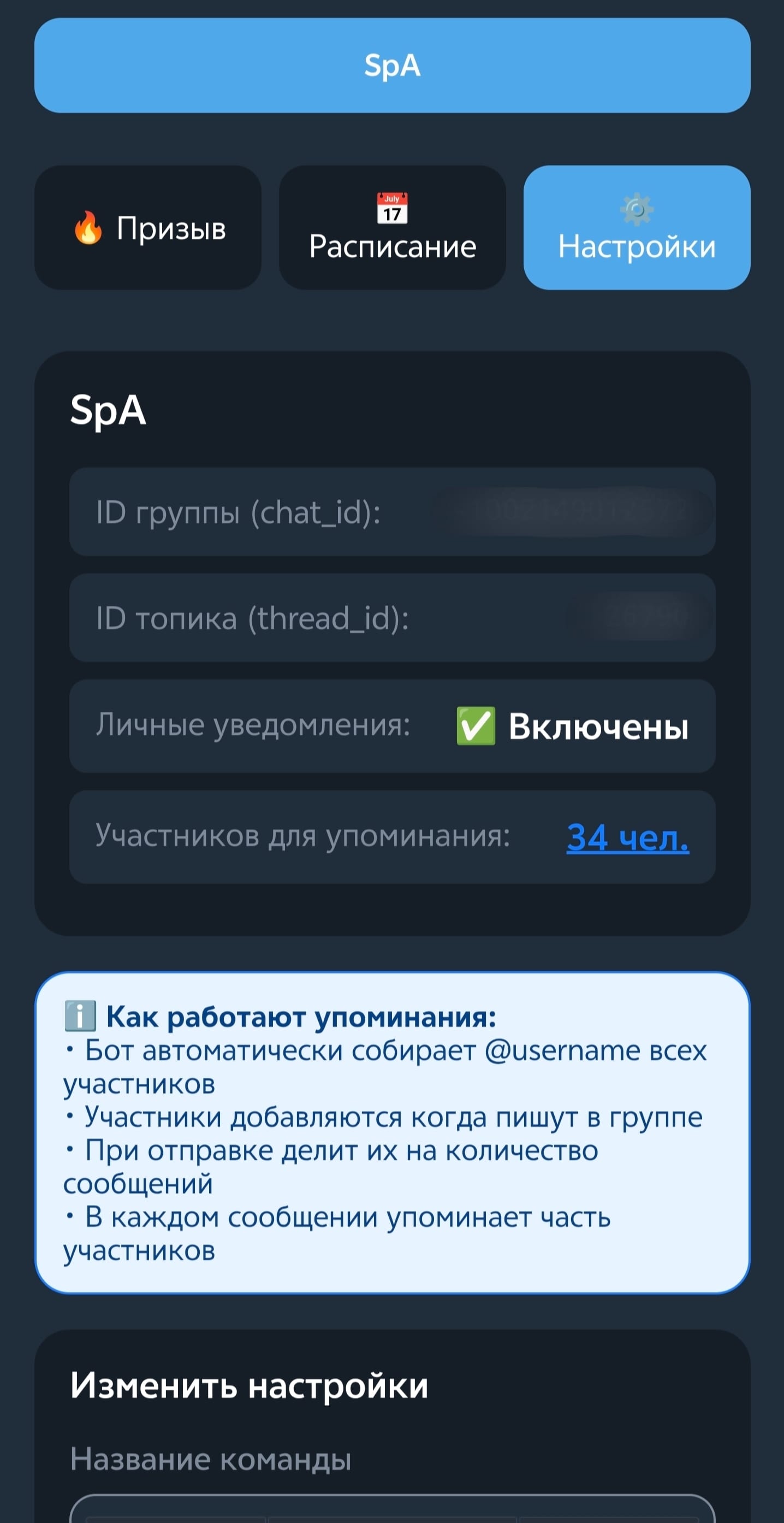 Бот для игры Kingdom Guard — скриншот 3
