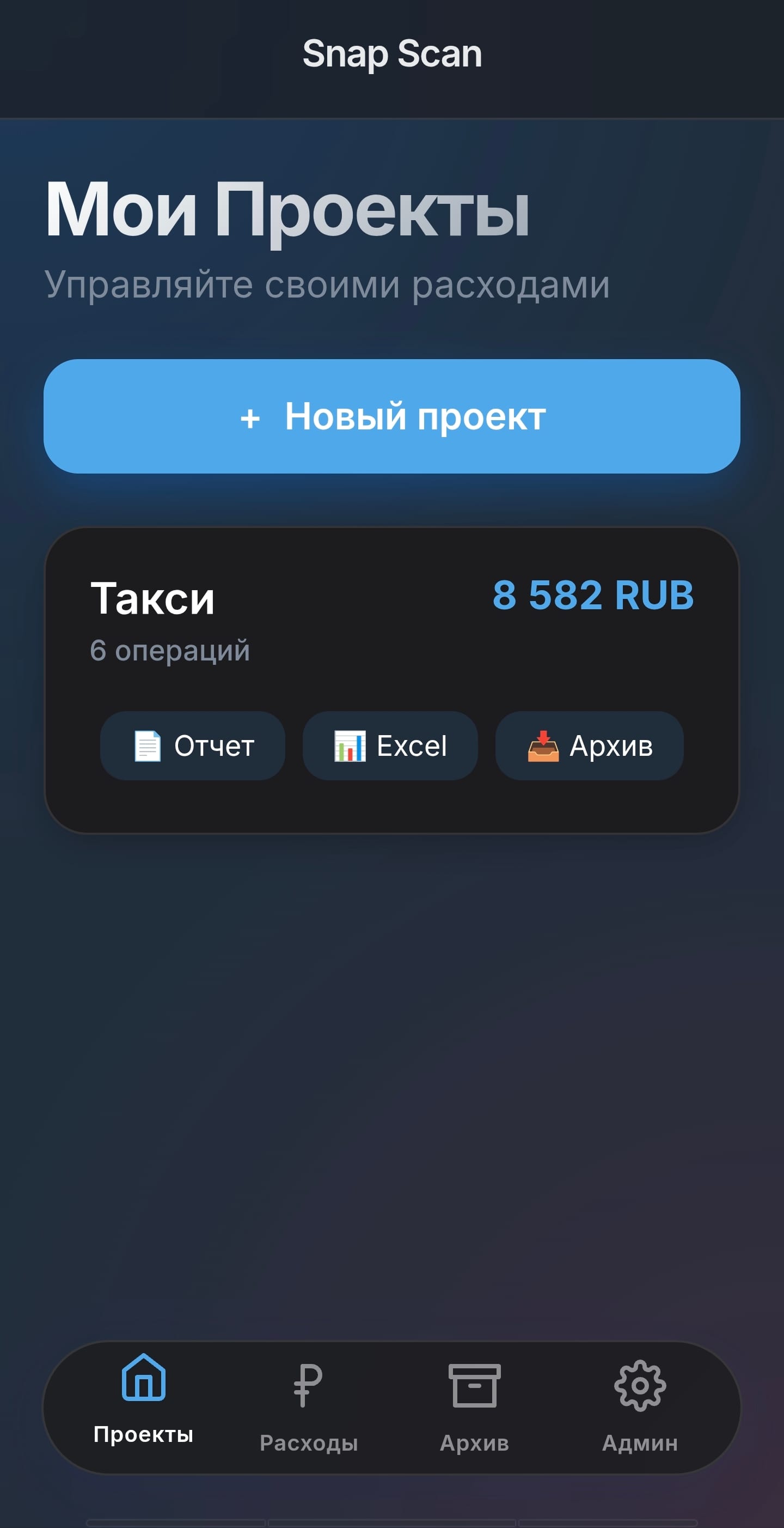 SnapScan - Анализатор чеков