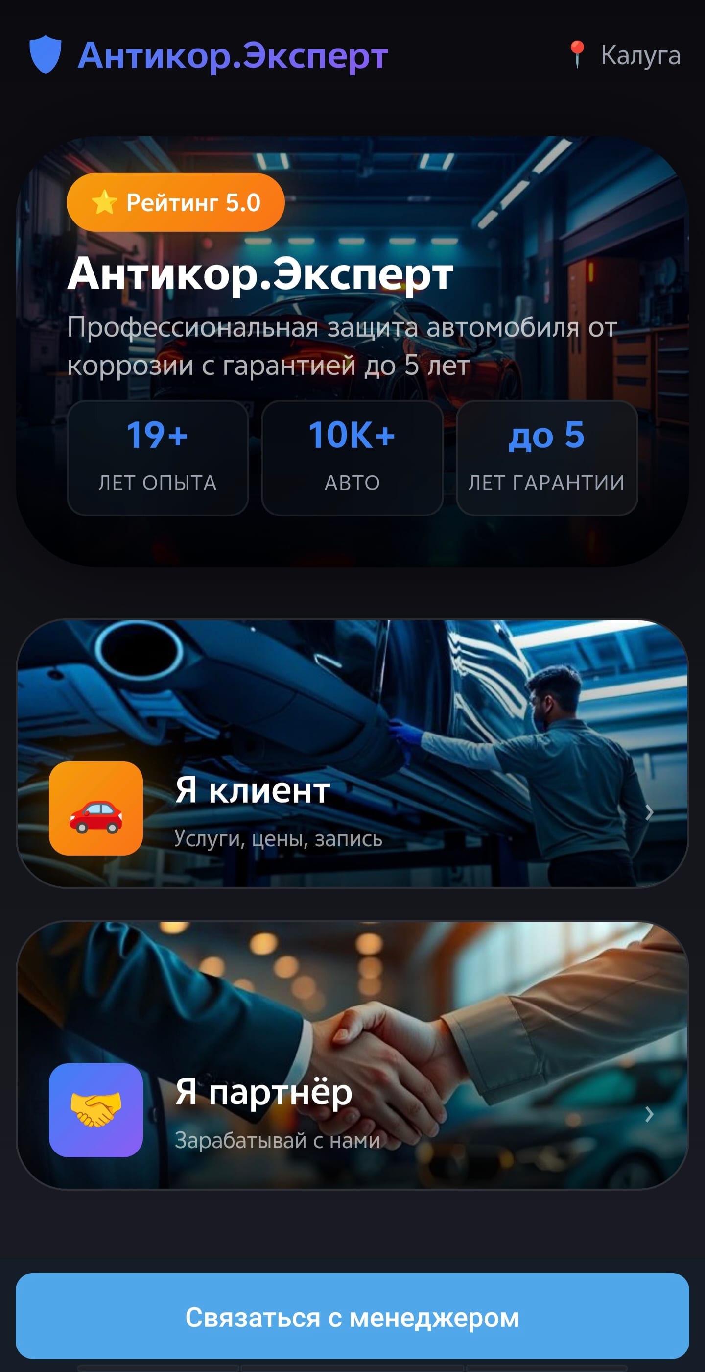 Антикор.Эксперт — цифровая экосистема для бизнеса по антикоррозийной обработке