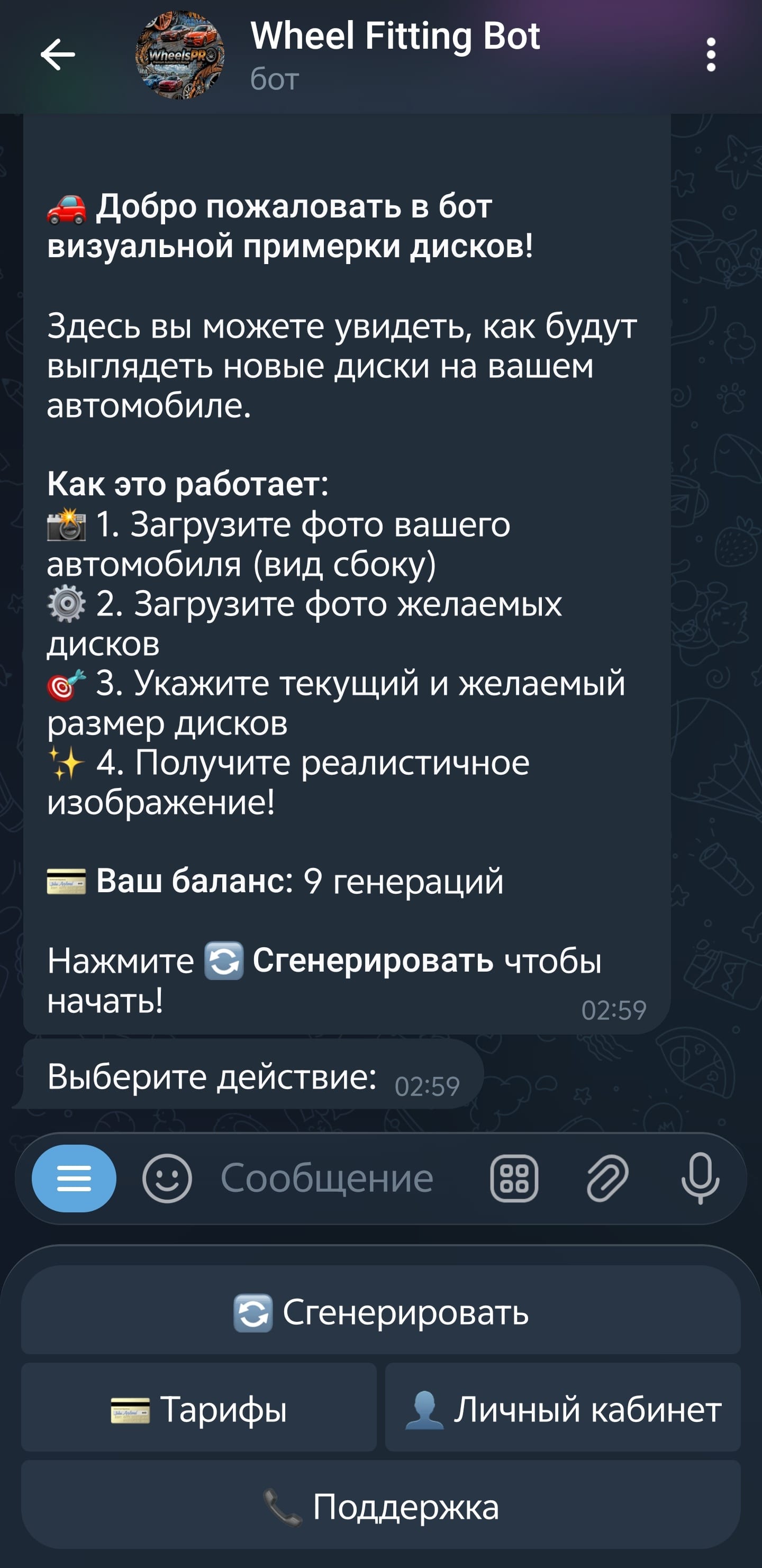 WheelsPro — сервис виртуальной примерки автомобильных дисков