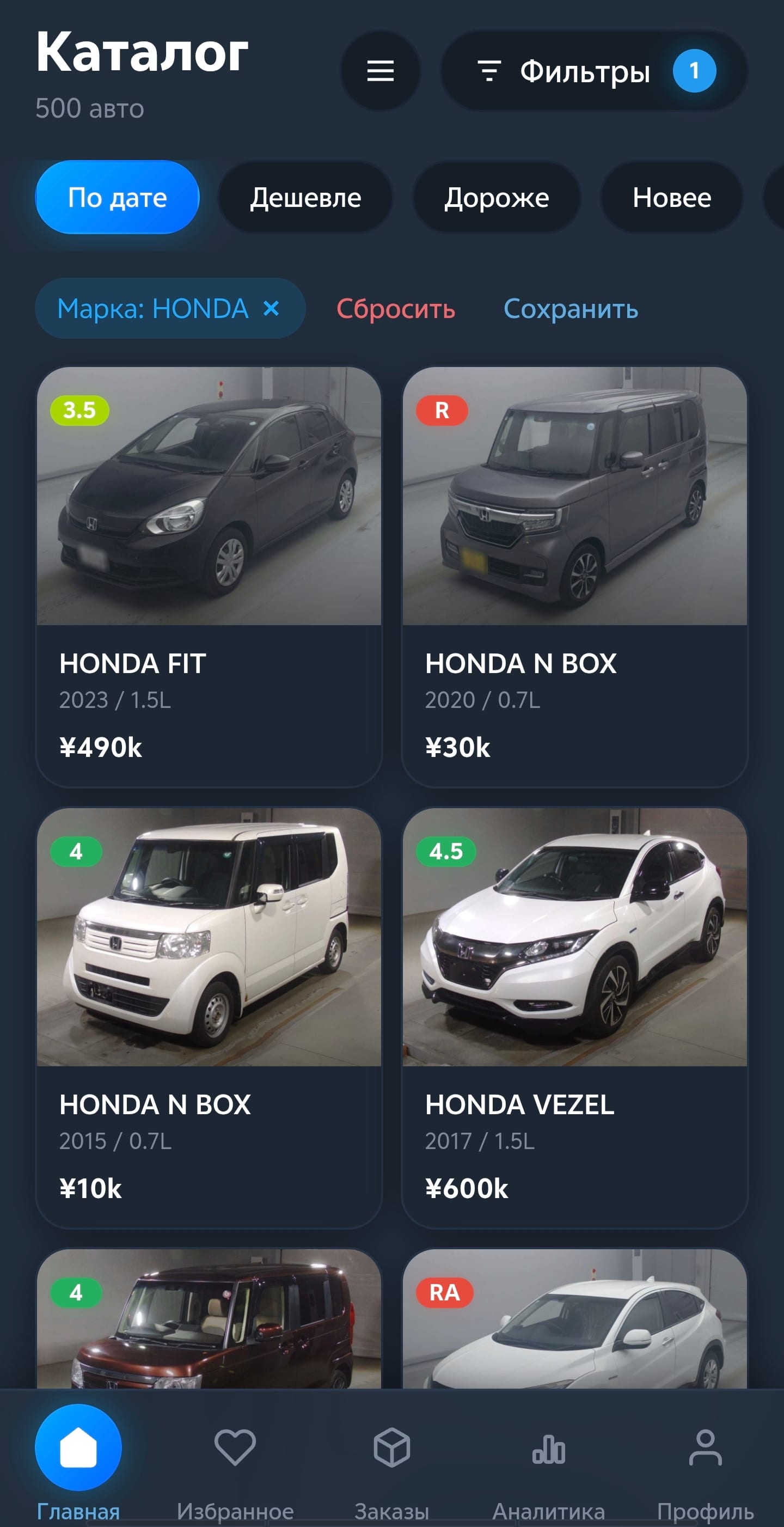 WSD Auto — сервис покупки японских автомобилей с аукционов — скриншот 2