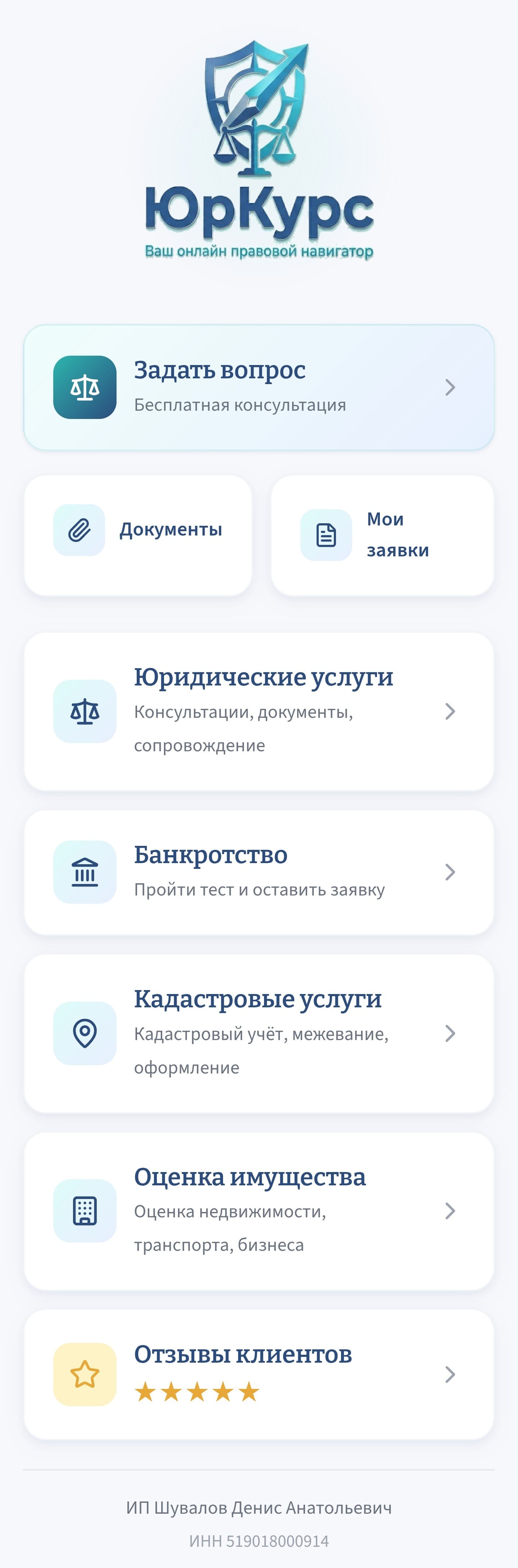 ЮрКурс — платформа юридических услуг