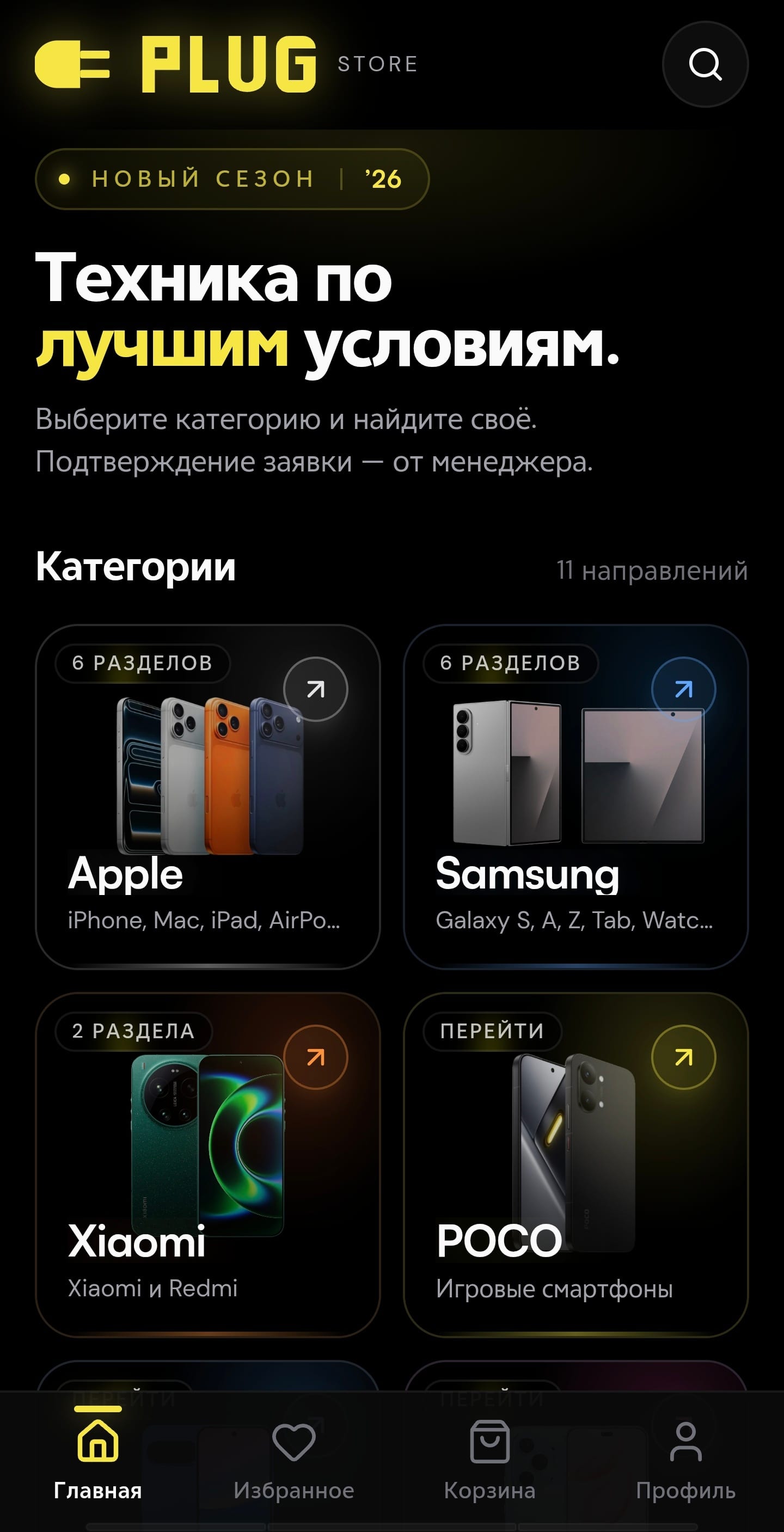 PLUG Store — интернет-магазин техники в Telegram — скриншот 1